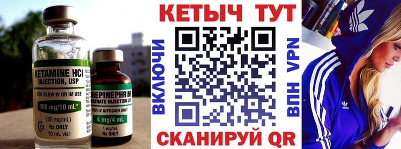 дарнет шоп Жигулёвск Кетамин VHQ