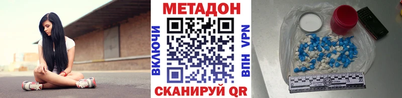 OMG ссылка  цены наркотик  Жигулёвск  МЕТАДОН белоснежный 