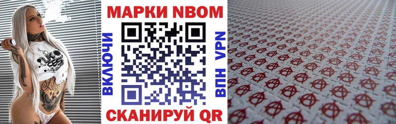 Марки NBOMe 1,8мг  Жигулёвск 